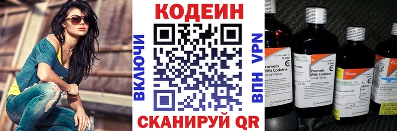 купить наркотики сайты  Хотьково  Кодеиновый сироп Lean напиток Lean (лин) 
