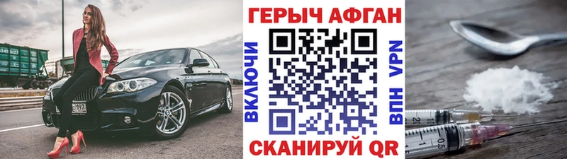 как найти закладки Хотьково hydra сайт ГЕРОИН Афган