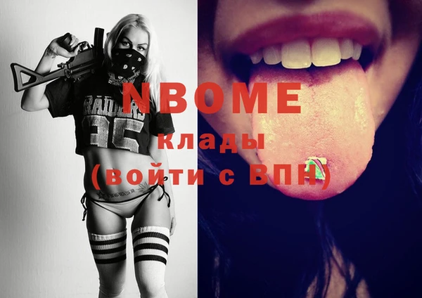 стафф Армянск