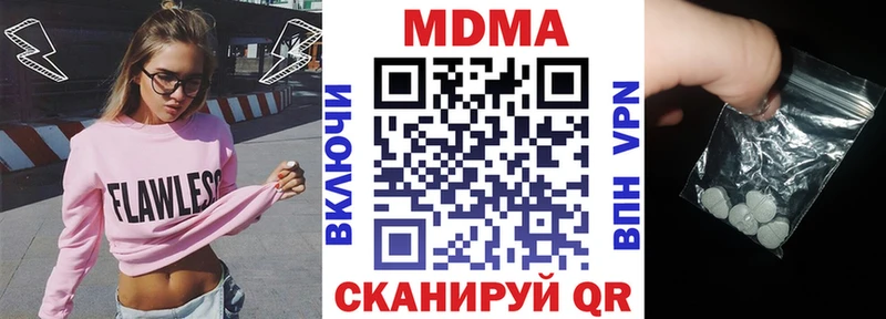 МДМА кристаллы  продажа наркотиков  Хотьково 