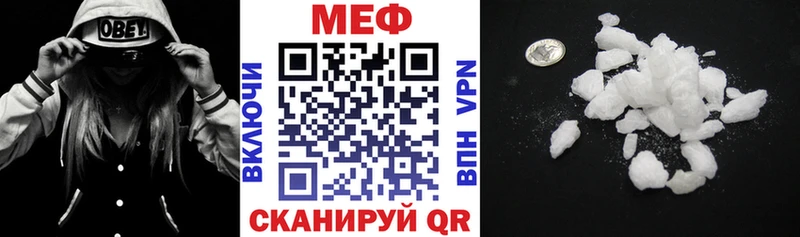 Меф мяу мяу кристаллы Хотьково