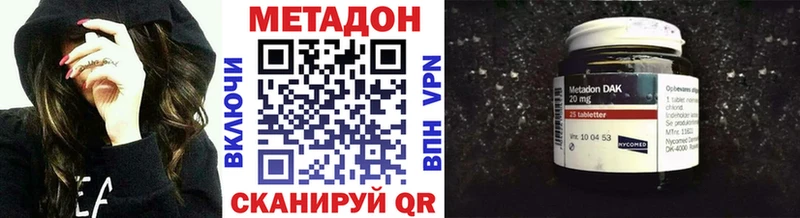 купить закладку  Хотьково  Метадон methadone 