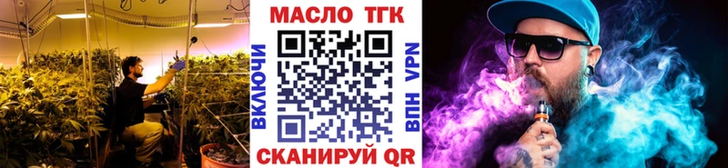 ТГК Wax  Хотьково 